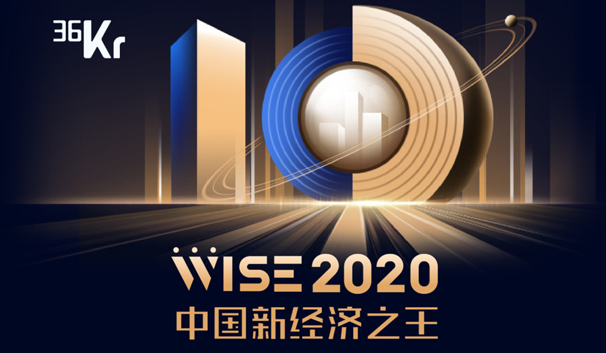 易路荣获“2020年中国新经济之王500强-最具影响力企业”奖项