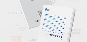 2021年全景数字化未来-卓越实践集锦白皮书