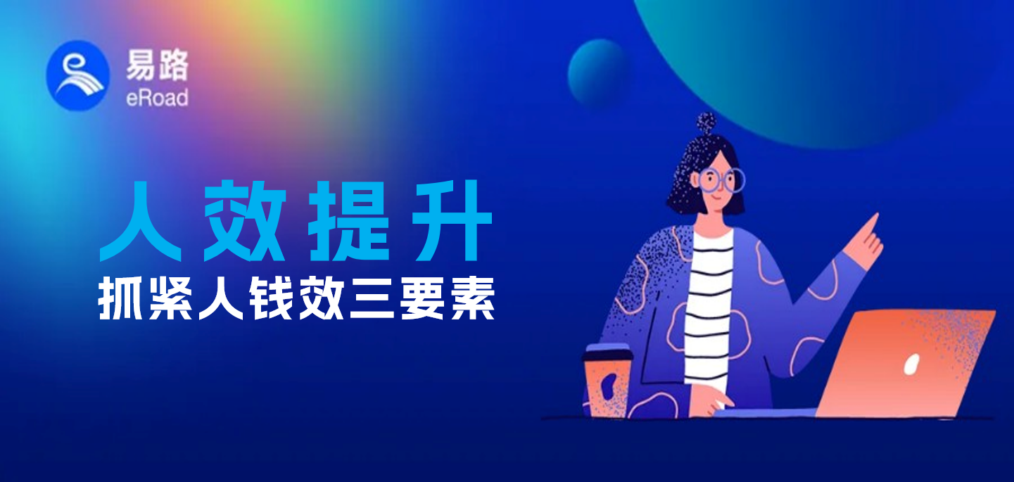 年底了，是时候说说人效这件事了 | 人效提升实操指南